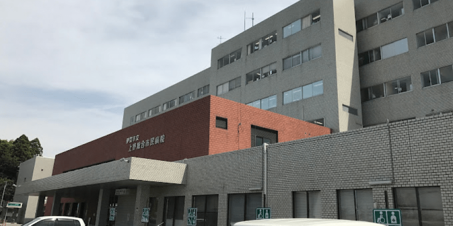 伊賀市立上野総合市民病院