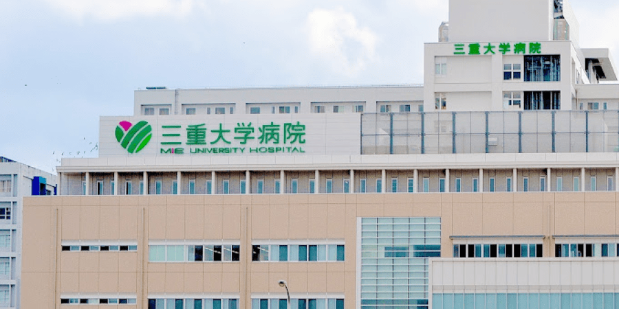 三重大学医学部附属病院